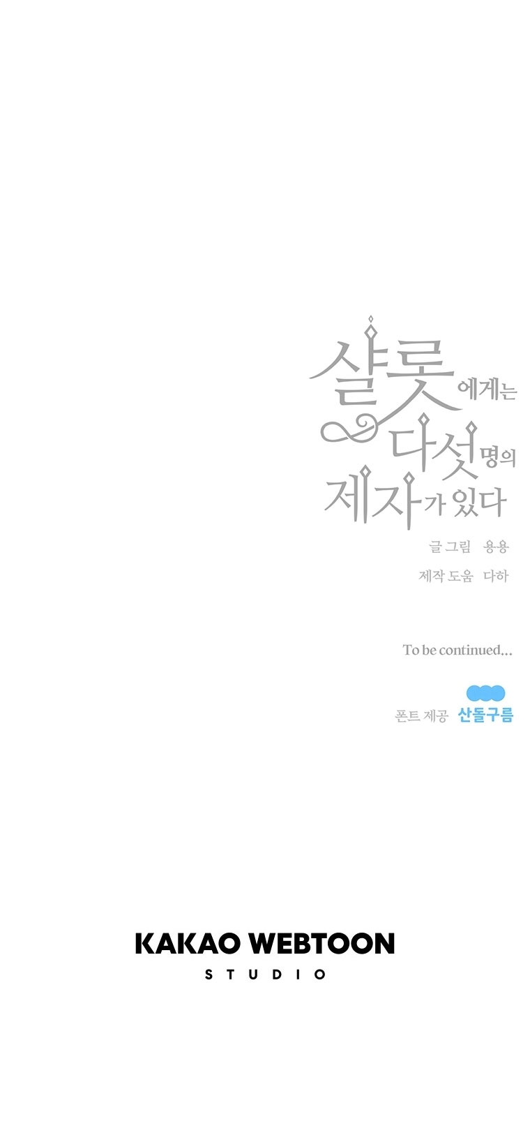 Năm Đại Đệ Tử Của Charlotte: Chapter 122