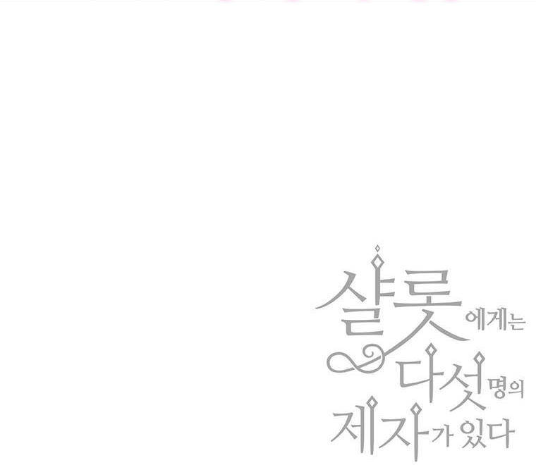 Năm Đại Đệ Tử Của Charlotte: Chapter 124