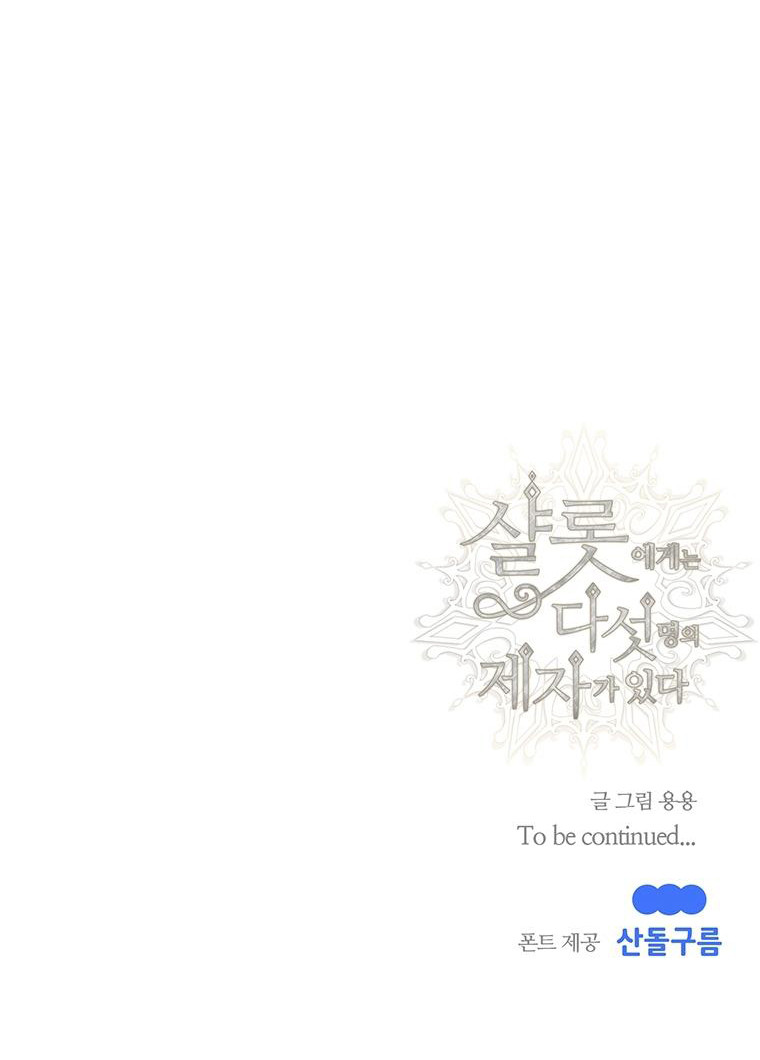 Năm Đại Đệ Tử Của Charlotte: Chapter 130