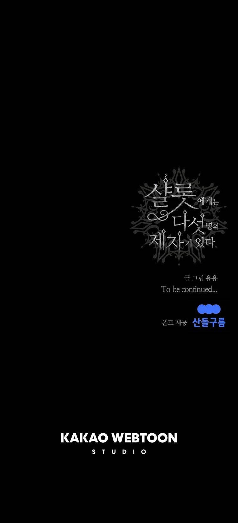 Năm Đại Đệ Tử Của Charlotte: Chapter 139.2