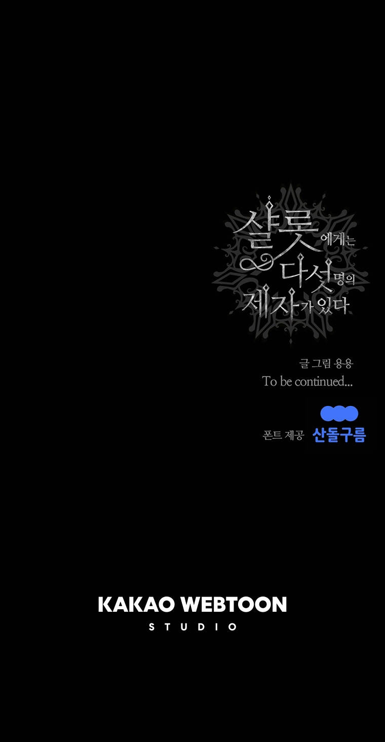 Năm Đại Đệ Tử Của Charlotte: Chapter 142.2