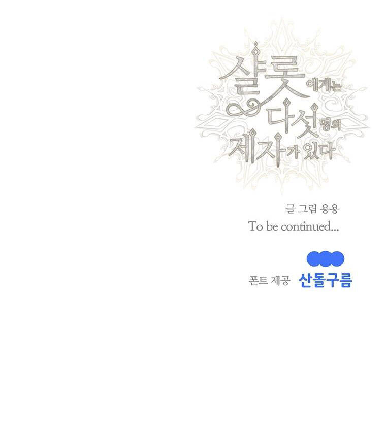 Năm Đại Đệ Tử Của Charlotte: Chapter 143.2