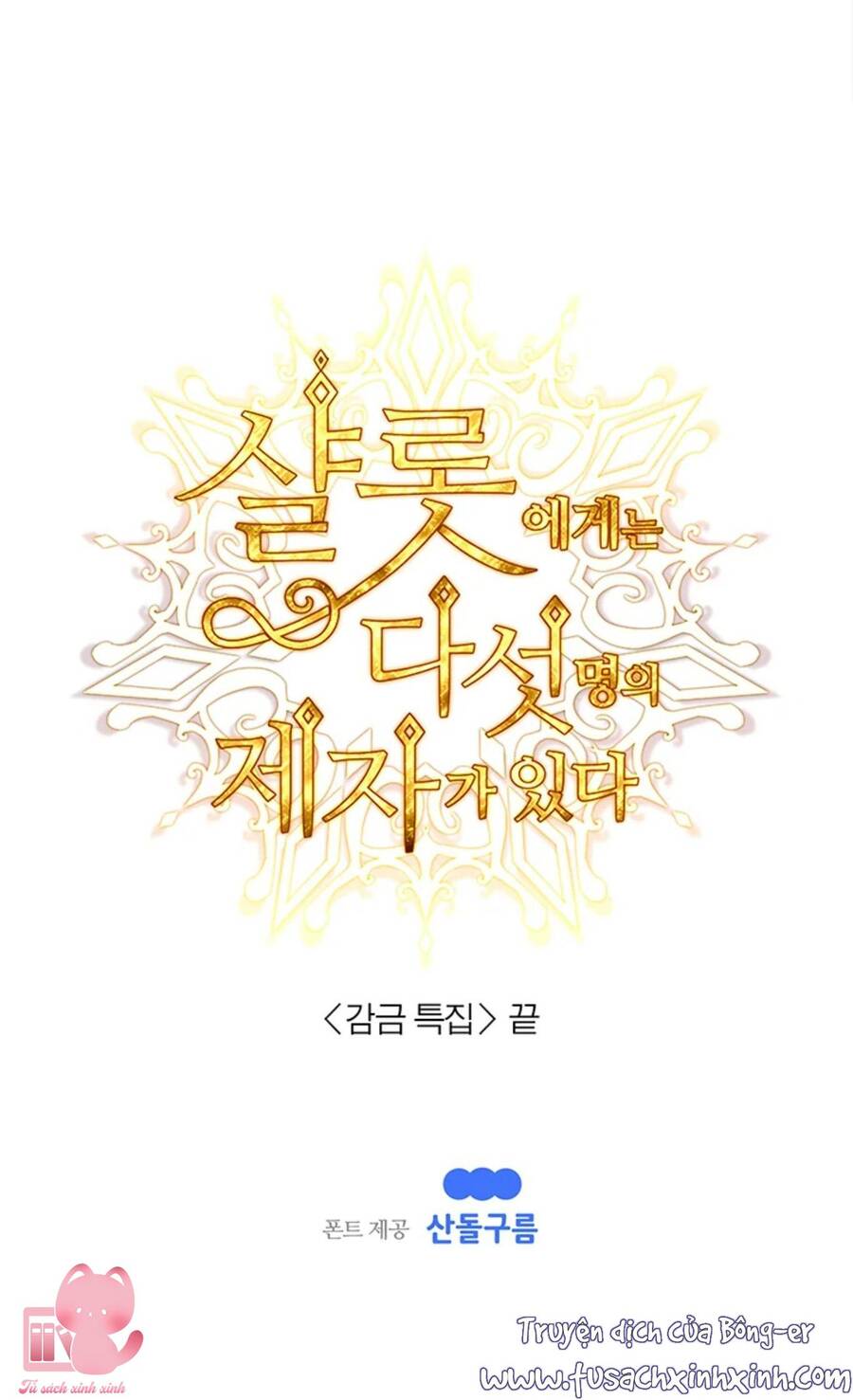 Năm Đại Đệ Tử Của Charlotte: Chapter 144.5