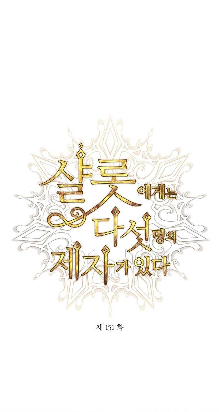 Năm Đại Đệ Tử Của Charlotte: Chapter 151
