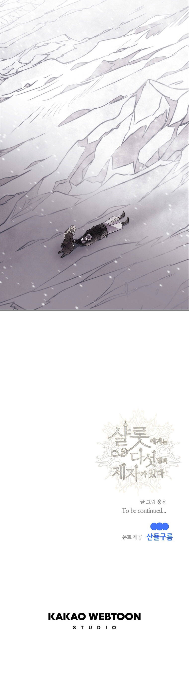 Năm Đại Đệ Tử Của Charlotte: Chapter 156.2