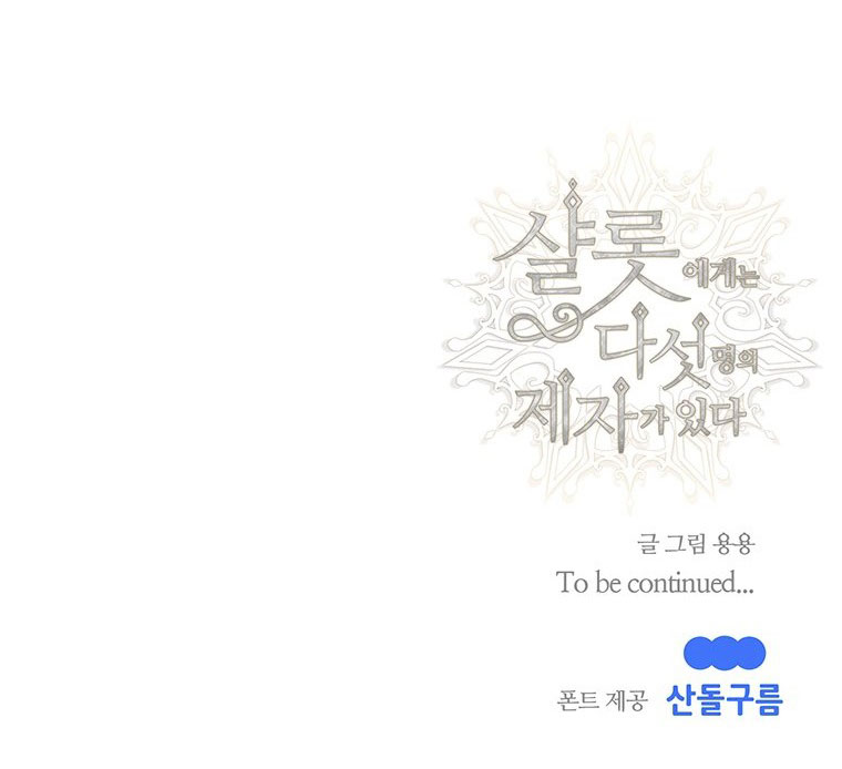 Năm Đại Đệ Tử Của Charlotte: Chapter 159.1