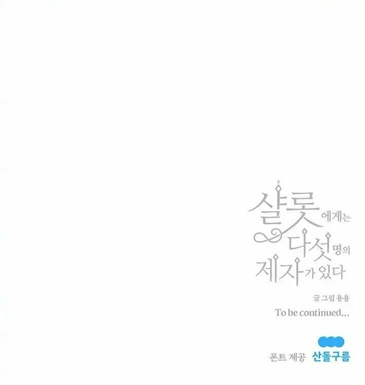 Năm Đại Đệ Tử Của Charlotte: Chapter 2