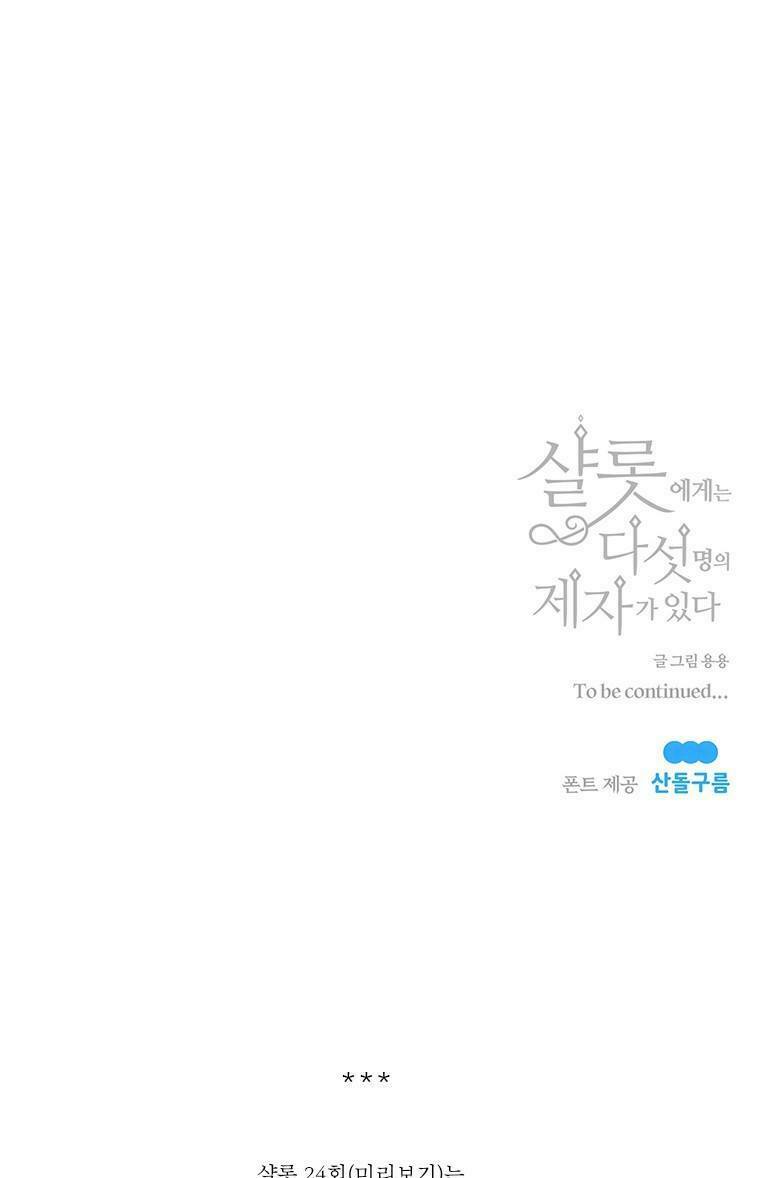 Năm Đại Đệ Tử Của Charlotte: Chapter 23
