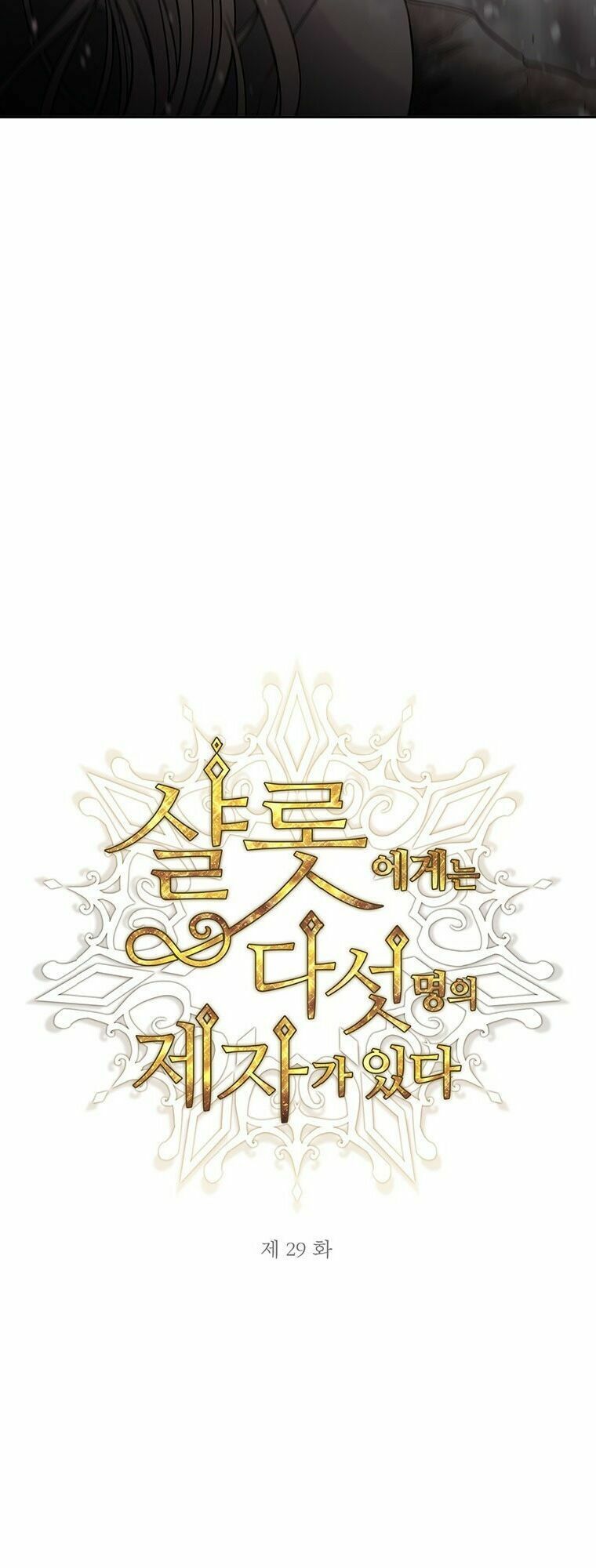 Năm Đại Đệ Tử Của Charlotte: Chapter 29