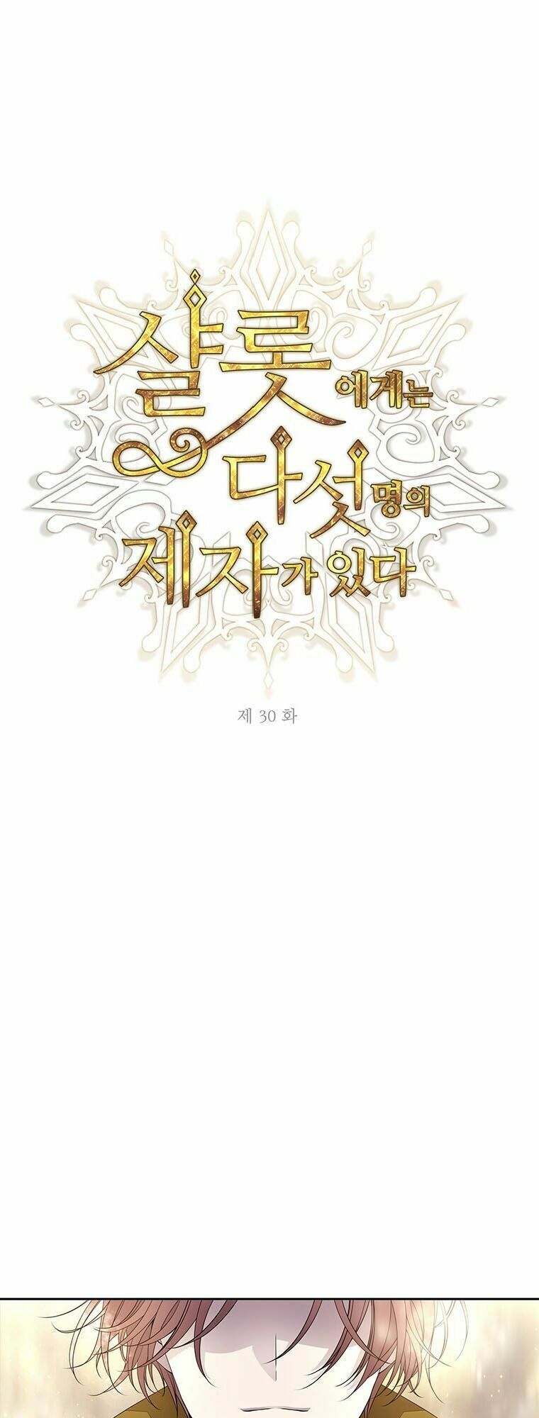 Năm Đại Đệ Tử Của Charlotte: Chapter 30