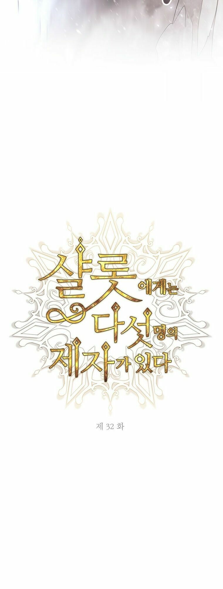 Năm Đại Đệ Tử Của Charlotte: Chapter 32