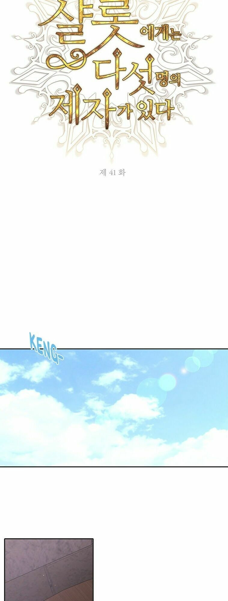 Năm Đại Đệ Tử Của Charlotte: Chapter 41