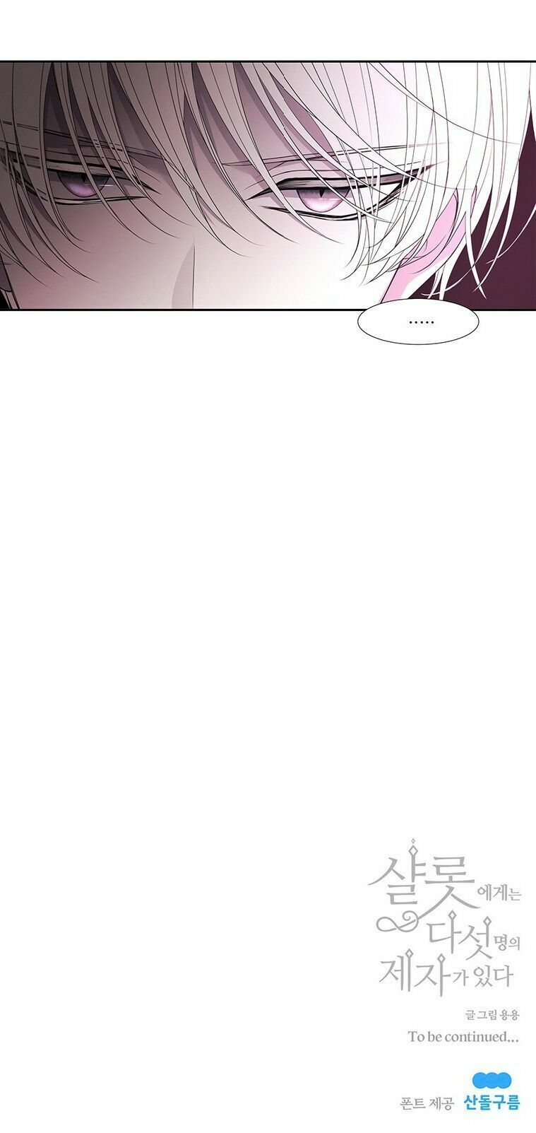 Năm Đại Đệ Tử Của Charlotte: Chapter 43