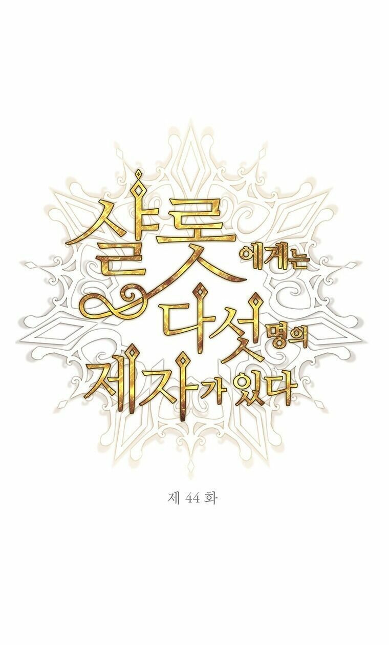 Năm Đại Đệ Tử Của Charlotte: Chapter 44