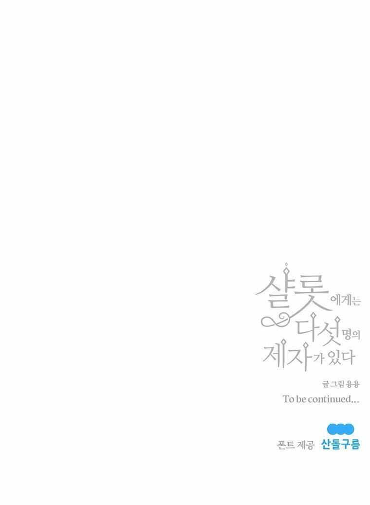 Năm Đại Đệ Tử Của Charlotte: Chapter 44