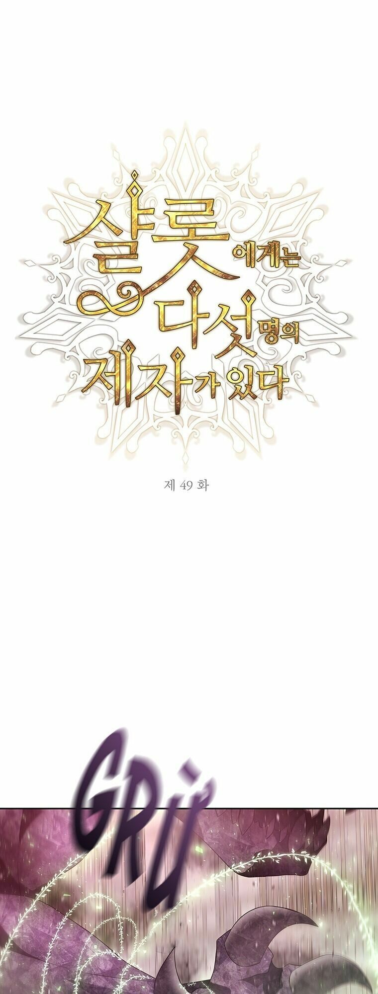 Năm Đại Đệ Tử Của Charlotte: Chapter 49