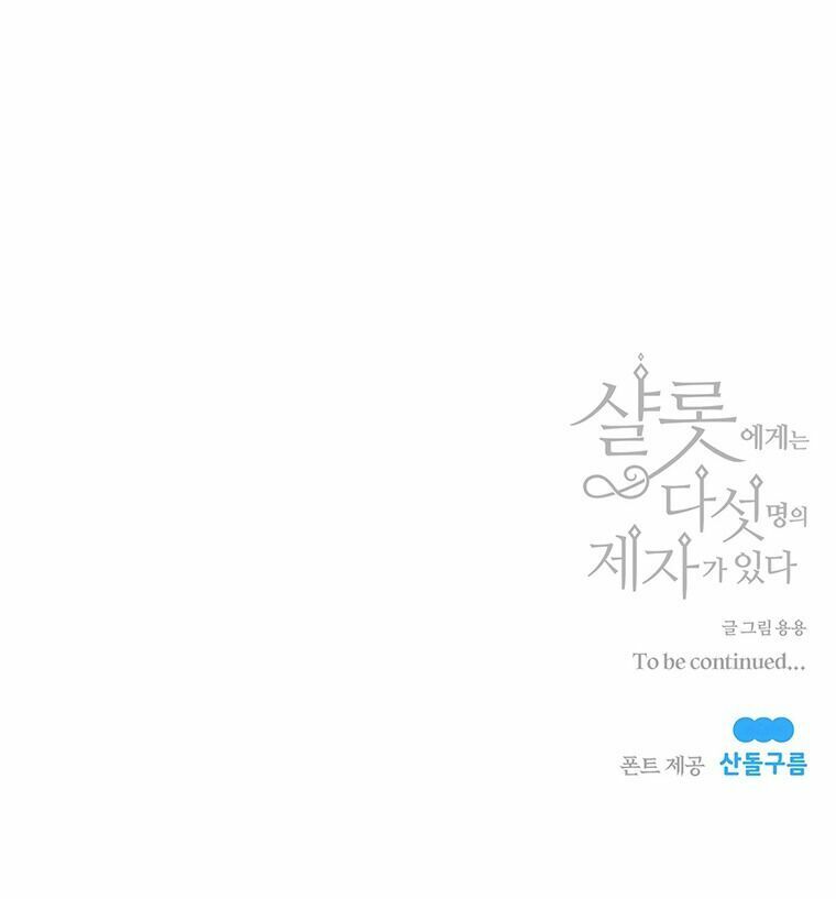 Năm Đại Đệ Tử Của Charlotte: Chapter 55