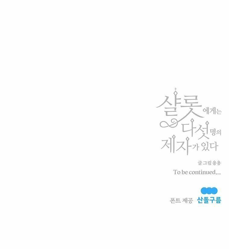 Năm Đại Đệ Tử Của Charlotte: Chapter 58
