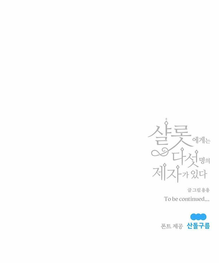 Năm Đại Đệ Tử Của Charlotte: Chapter 60