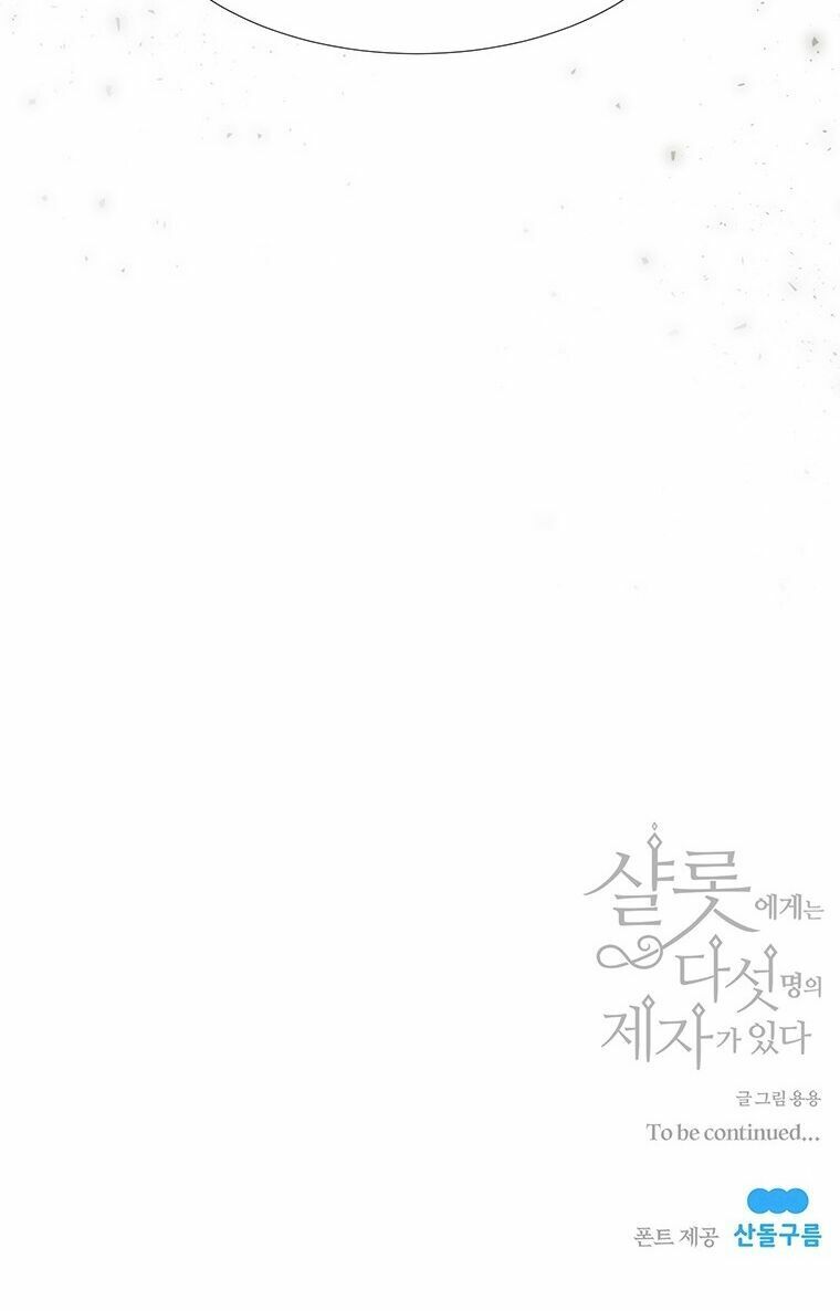 Năm Đại Đệ Tử Của Charlotte: Chapter 63