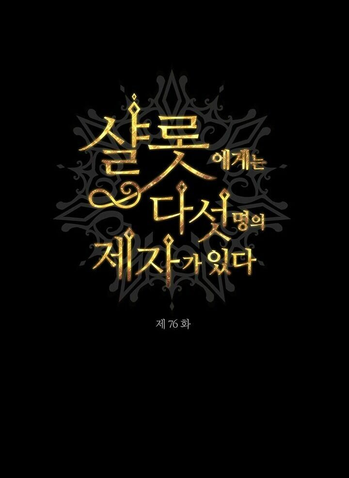 Năm Đại Đệ Tử Của Charlotte: Chapter 76