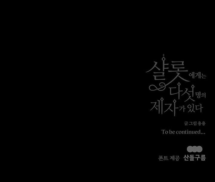 Năm Đại Đệ Tử Của Charlotte: Chapter 76