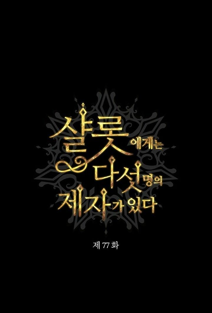 Năm Đại Đệ Tử Của Charlotte: Chapter 77