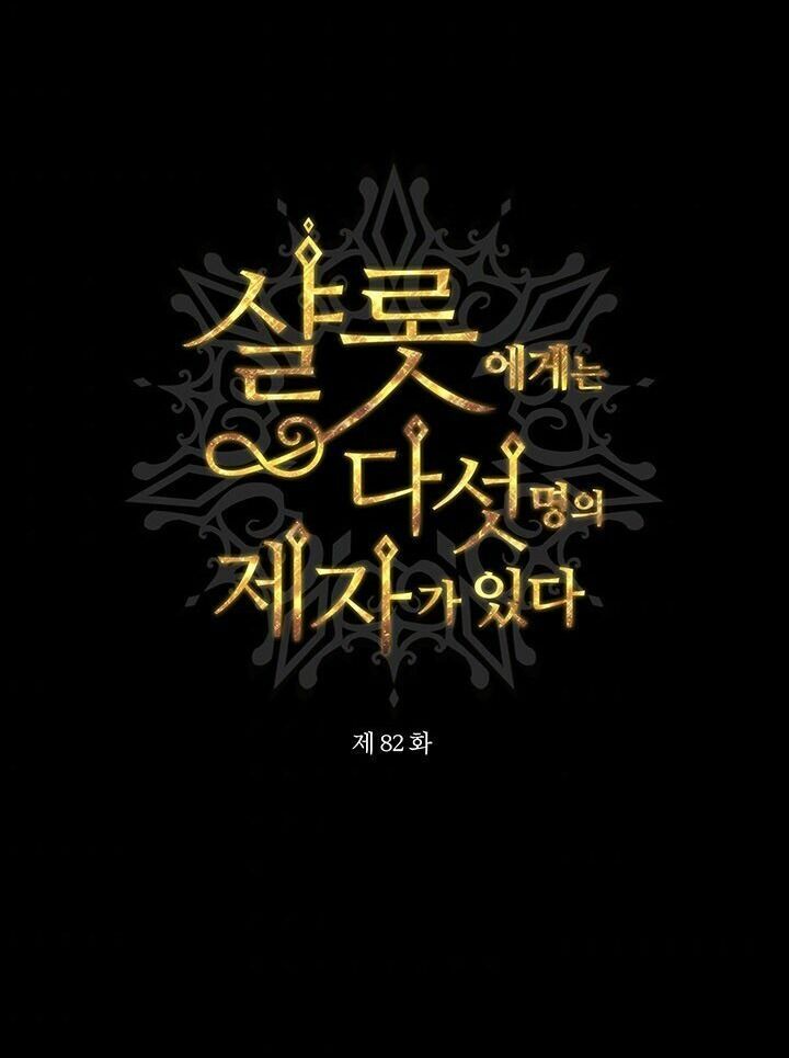 Năm Đại Đệ Tử Của Charlotte: Chapter 82