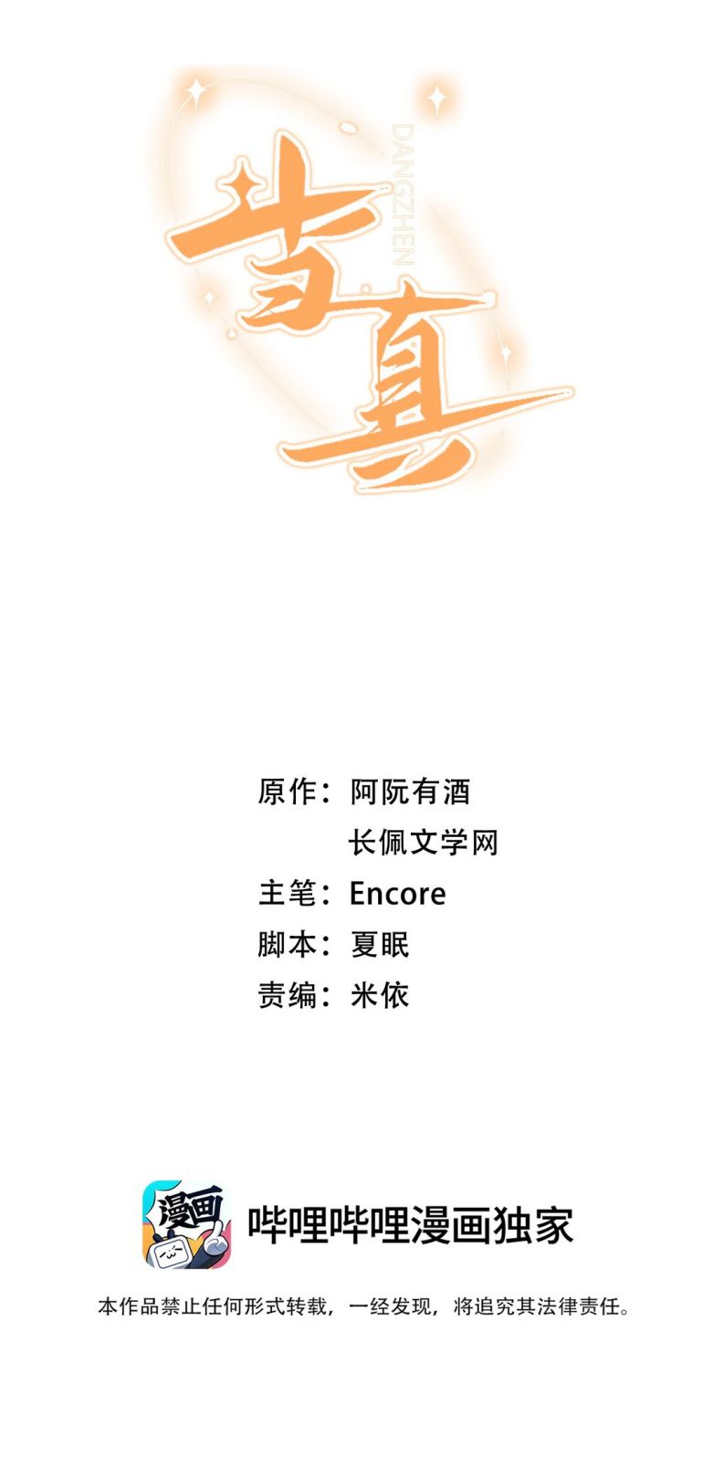 Cho Là Thật: Chapter 14