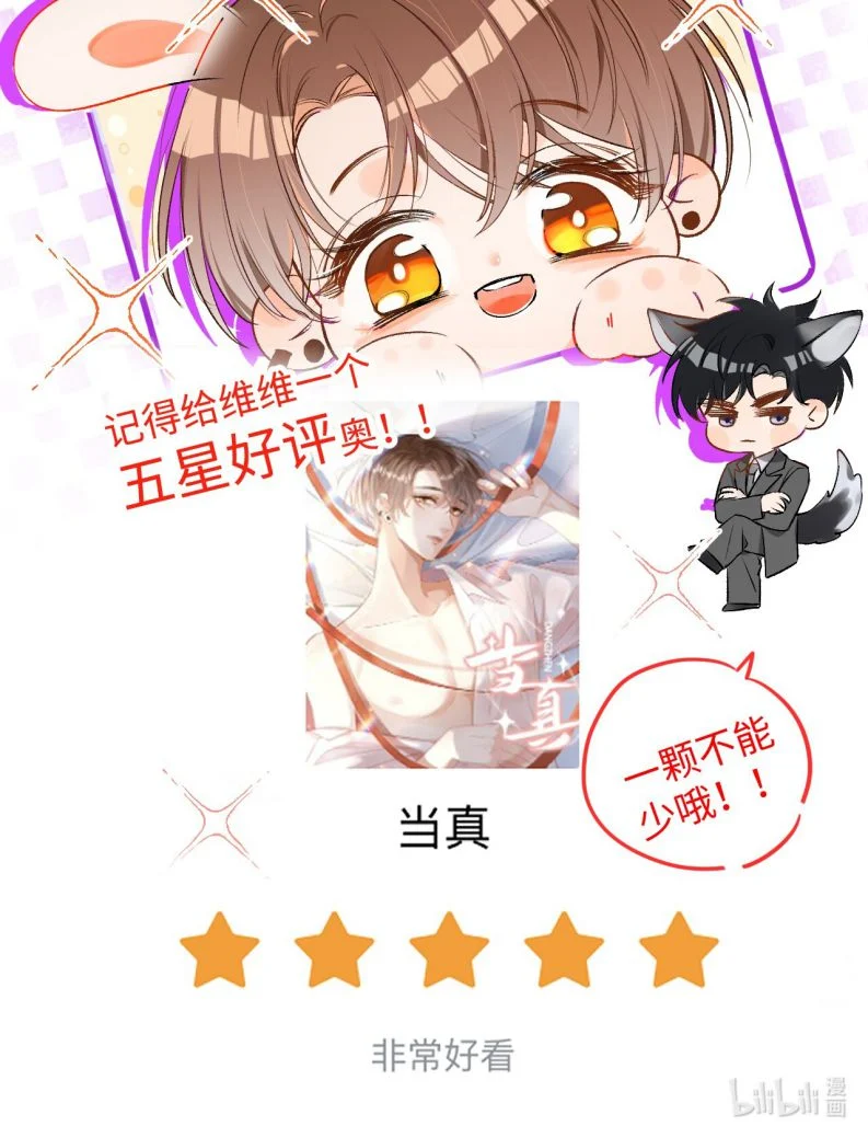 Cho Là Thật: Chapter 39