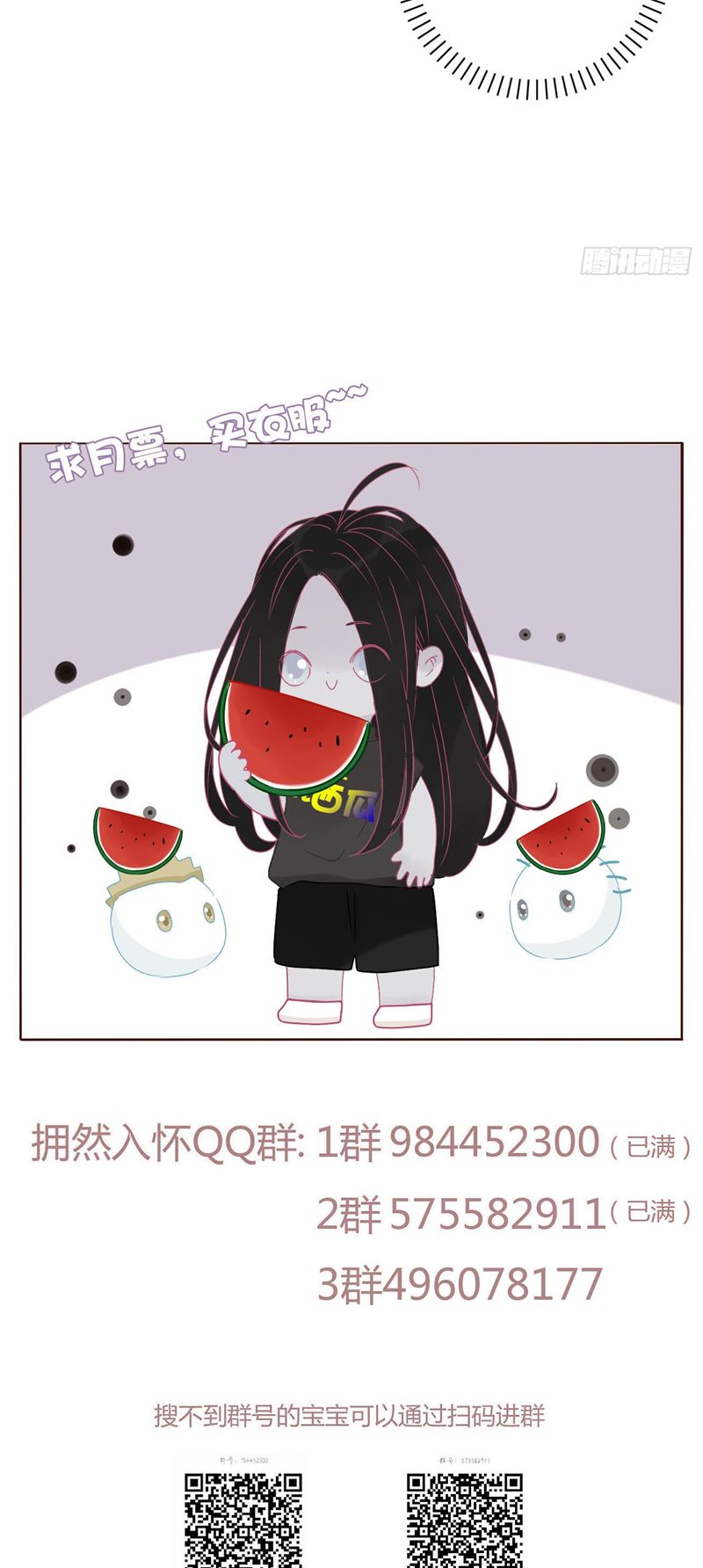 Ôm Chặt Vào Lòng: Chapter 96