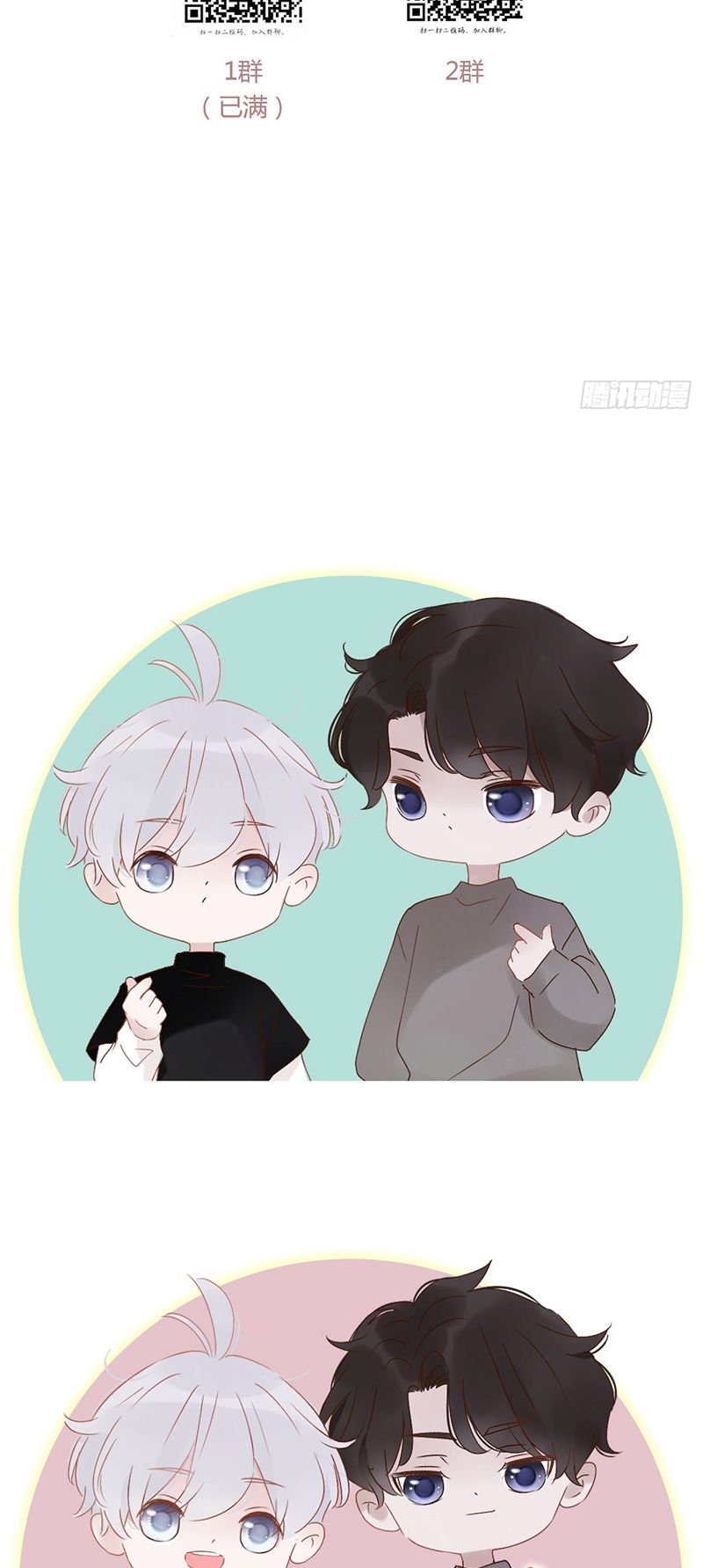 Ôm Chặt Vào Lòng: Chapter 96