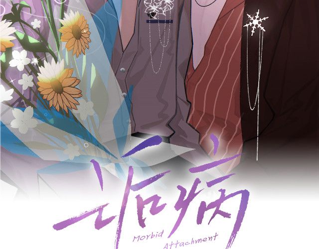Cấu Bệnh: Chapter 12