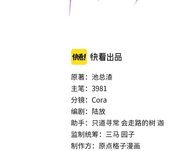 Cấu Bệnh: Chapter 12