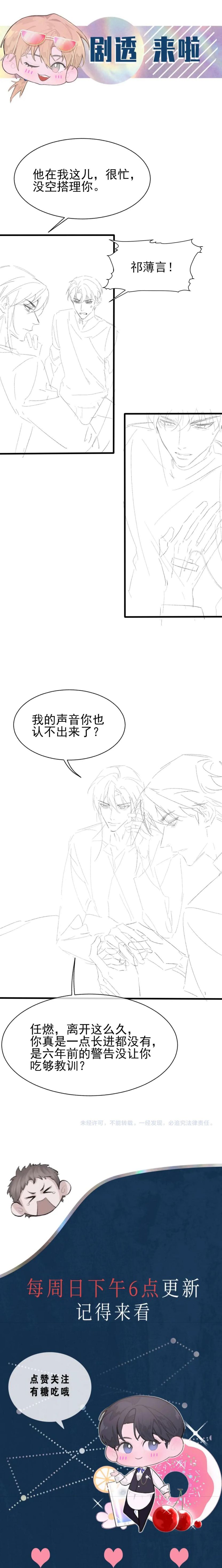 Cấu Bệnh: Chapter 23