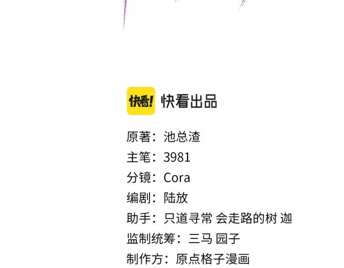 Cấu Bệnh: Chapter 39