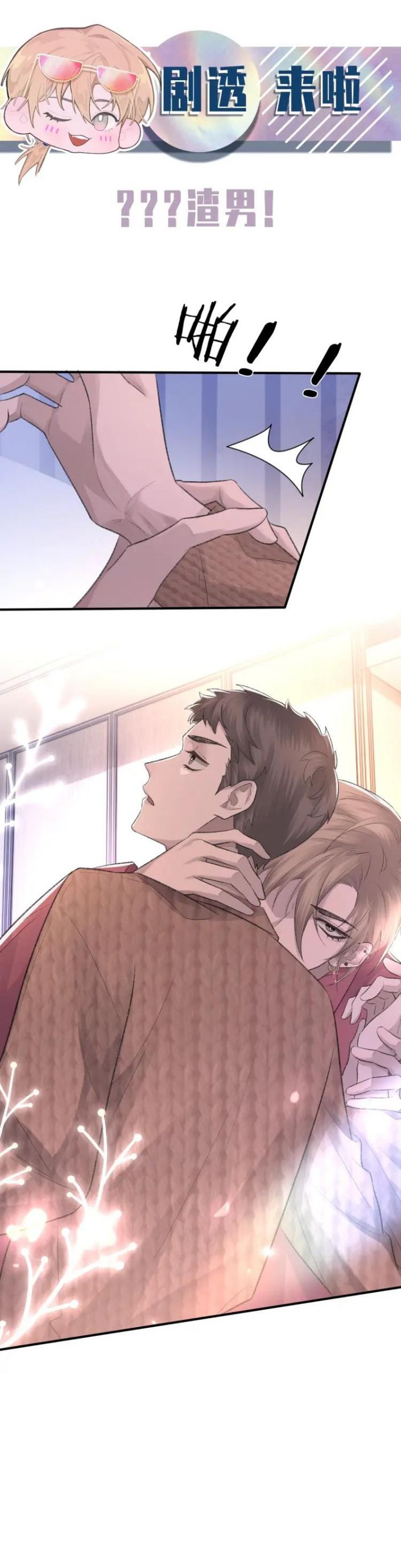 Cấu Bệnh: Chapter 4