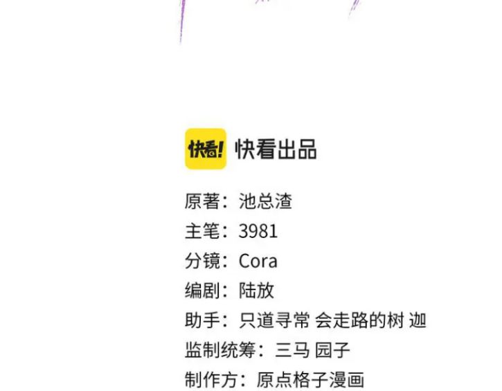 Cấu Bệnh: Chapter 45
