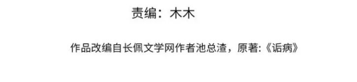 Cấu Bệnh: Chapter 45