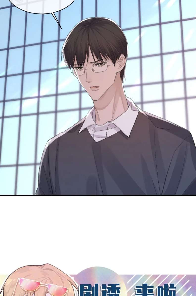 Cấu Bệnh: Chapter 78