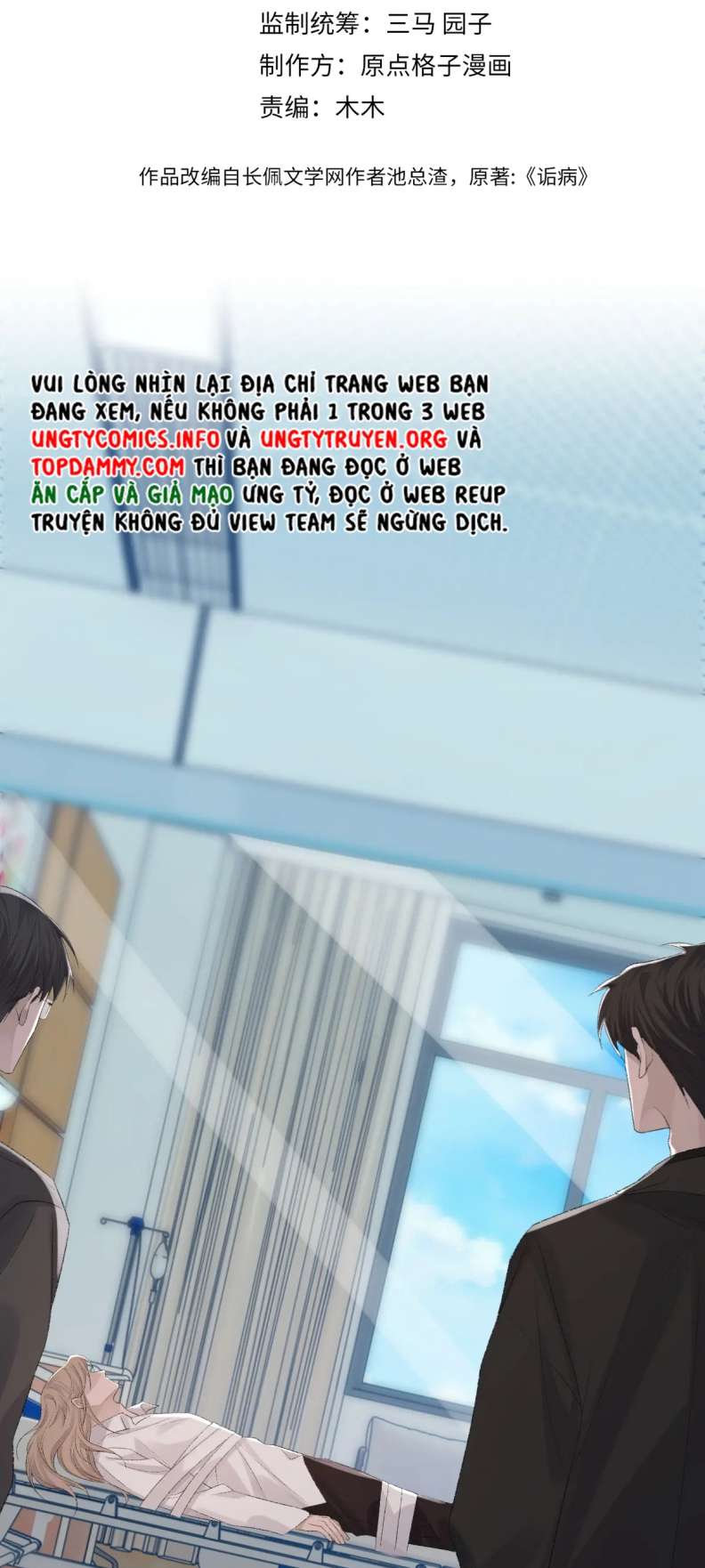 Cấu Bệnh: Chapter 79