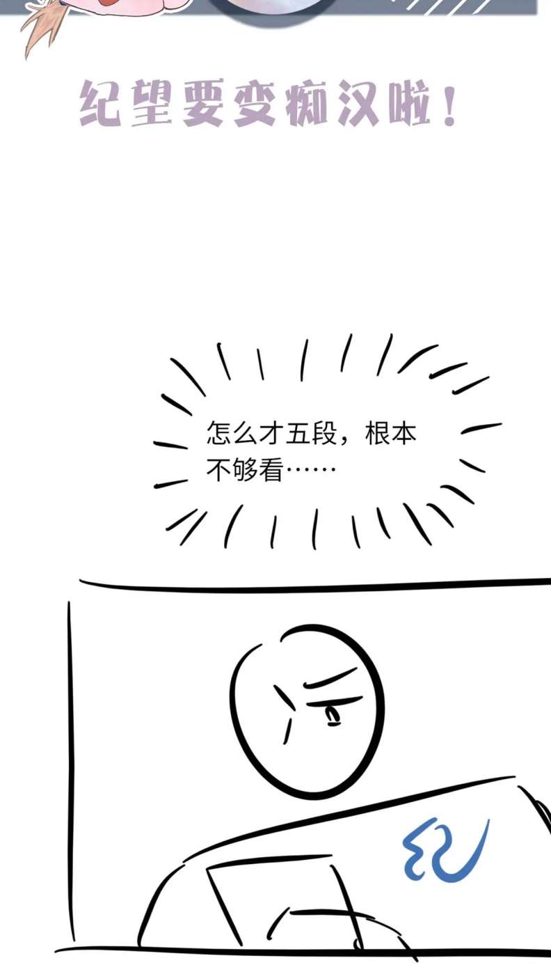 Cấu Bệnh: Chapter 87