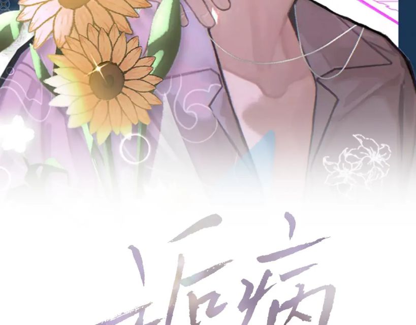 Cấu Bệnh: Chapter 89