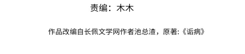 Cấu Bệnh: Chapter 89