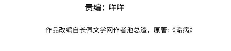Cấu Bệnh: Chapter 95