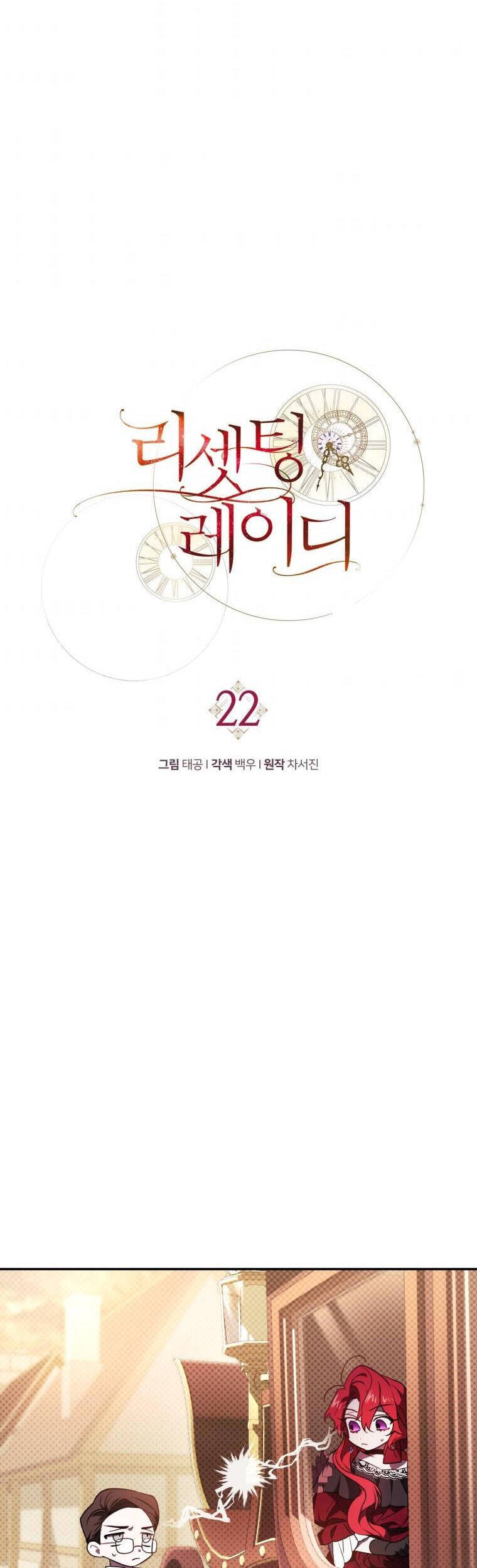 Quý Cô Trở Lại: Chapter 22