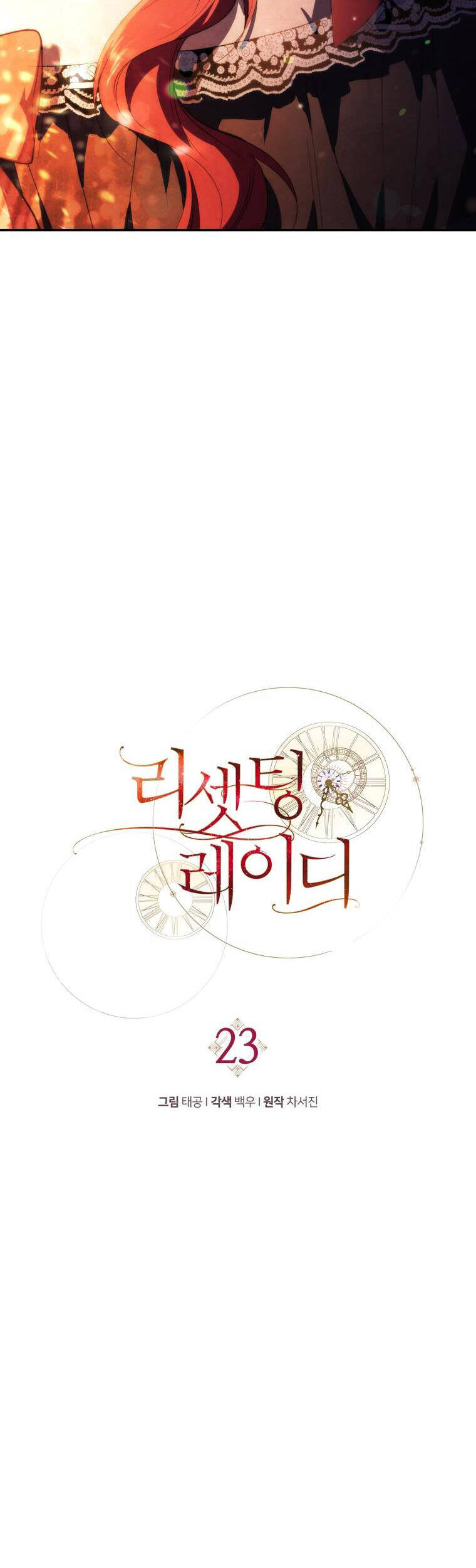 Quý Cô Trở Lại: Chapter 23