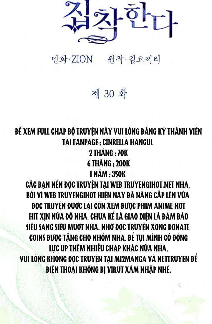 Những Kẻ Mạnh Nhất Thế Giới Đều Bám Lấy Tôi: Chapter 30.1