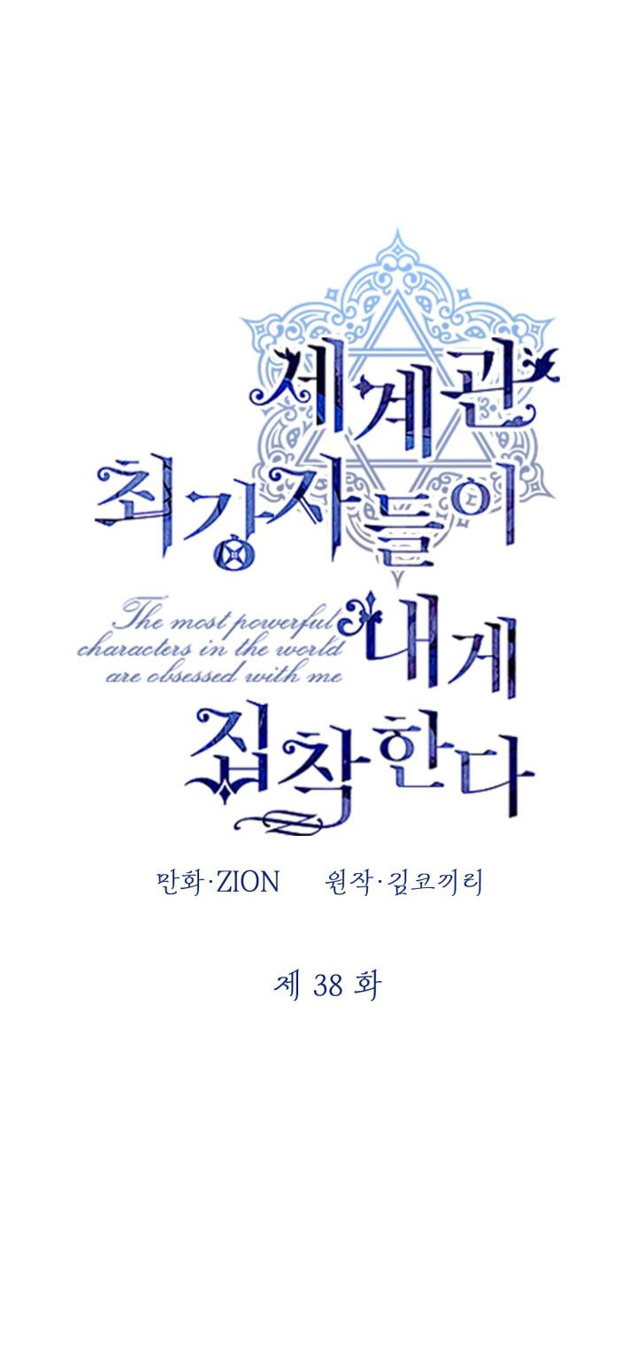 Những Kẻ Mạnh Nhất Thế Giới Đều Bám Lấy Tôi: Chapter 38