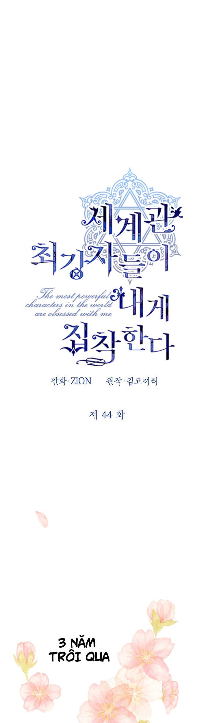 Những Kẻ Mạnh Nhất Thế Giới Đều Bám Lấy Tôi: Chapter 44